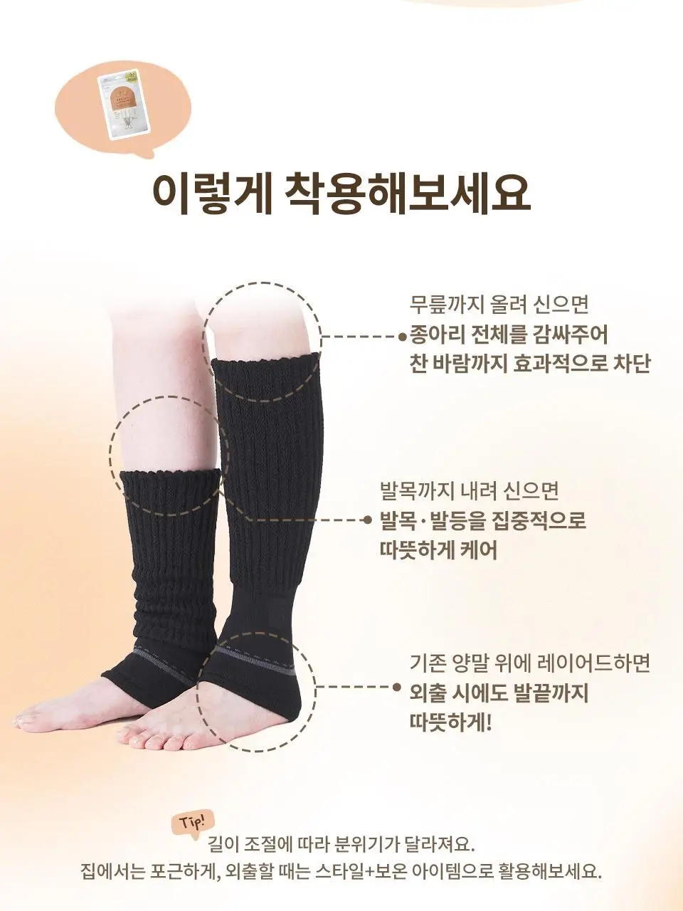 [데일리 온열양말] 오카모토 코타츠 레그 워머 여성 블랙/그레이 상세페이지 9